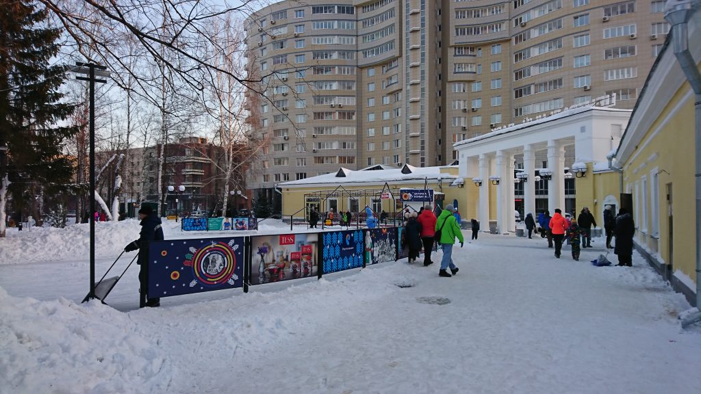 Ice Rink at Central Park in Novosibirsk